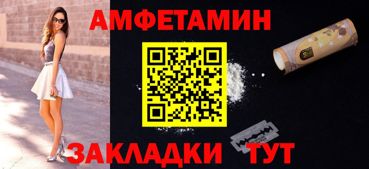 АМФЕТАМИН 98% Кемерово