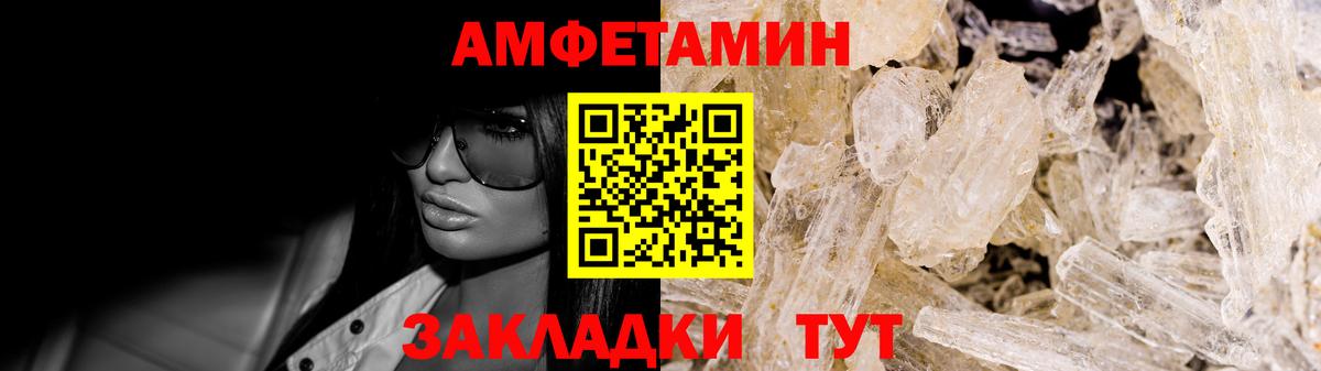 АМФЕТАМИН VHQ  Вход с VPN  Амфетамин  Кемерово  АМФ 