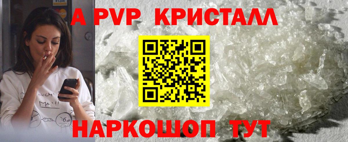 Alpha-PVP СК  Кемерово  Alfa_PVP VHQ 