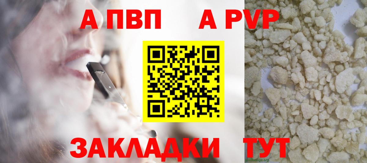 A PVP СК КРИС  A PVP мука  Кемерово  Вход с VPN 