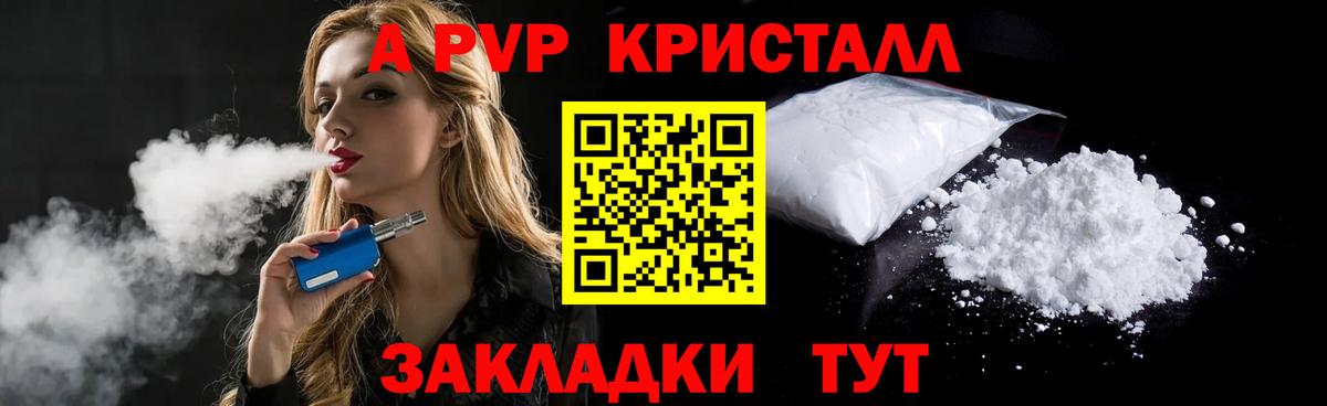 Alpha PVP СК КРИС Кемерово