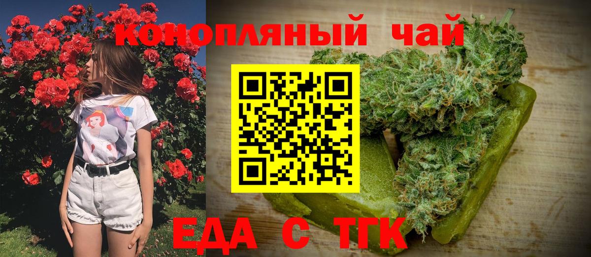 Кемерово  Еда ТГК конопля  Вход с VPN 