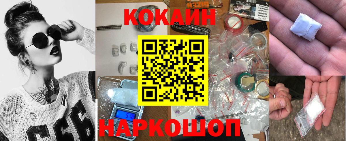 COCAIN Колумбийский  Кемерово  Кокаин Боливия 