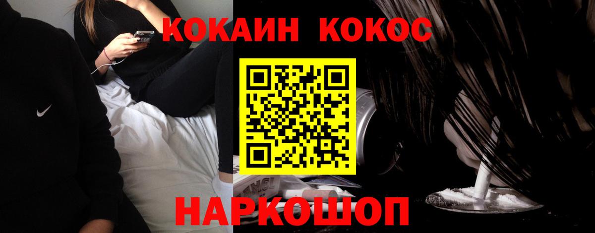 Cocaine Эквадор Кемерово