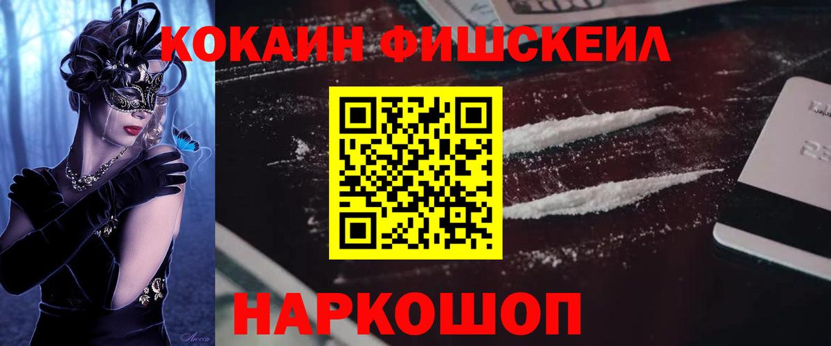 КОКАИН Боливия  Вход с VPN  Кокаин  Кемерово 