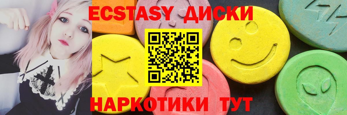 Ecstasy Cube Кемерово