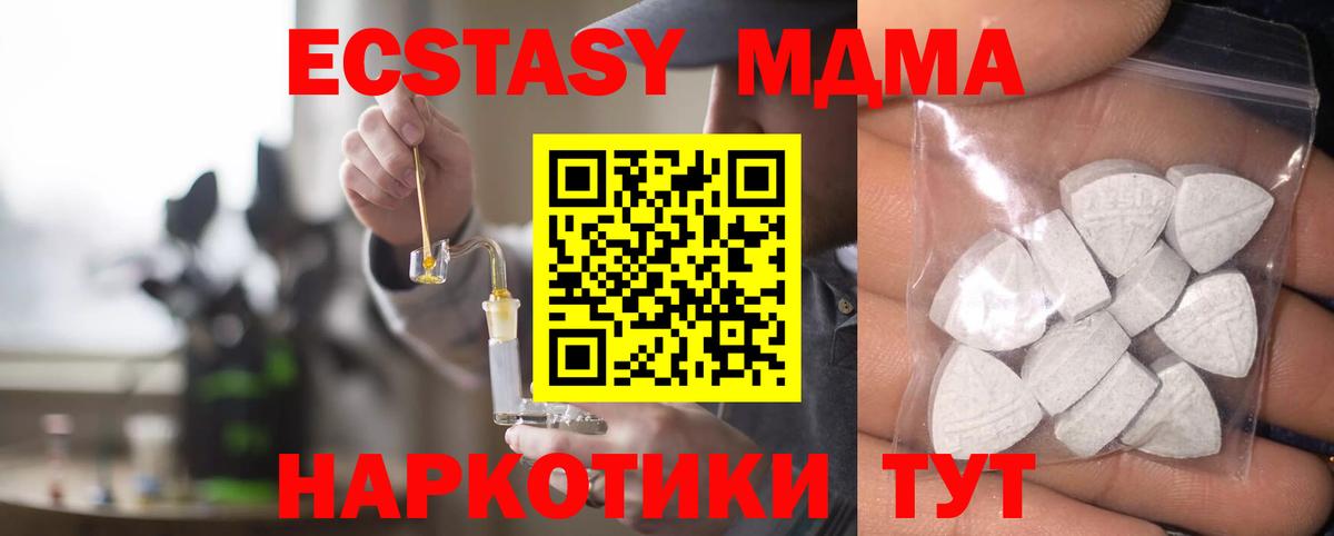 Экстази  Ecstasy MDMA  Кемерово  Вход с VPN  Ecstasy DUBAI 