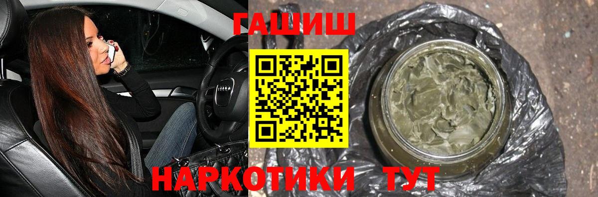 Гашиш Cannabis  Кемерово 