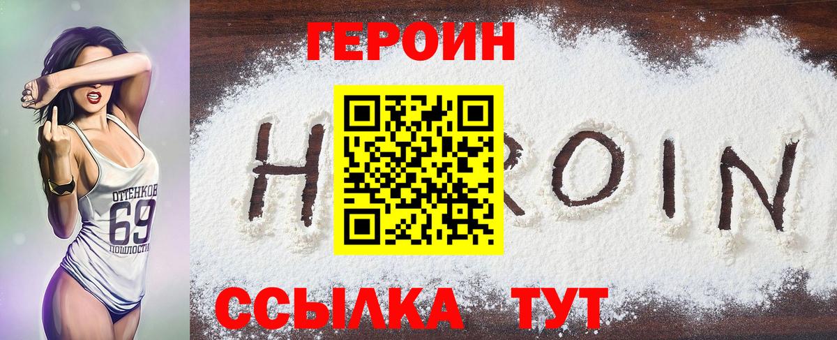 ГЕРОИН хмурый  ГЕРОИН  Кемерово  Вход с VPN 