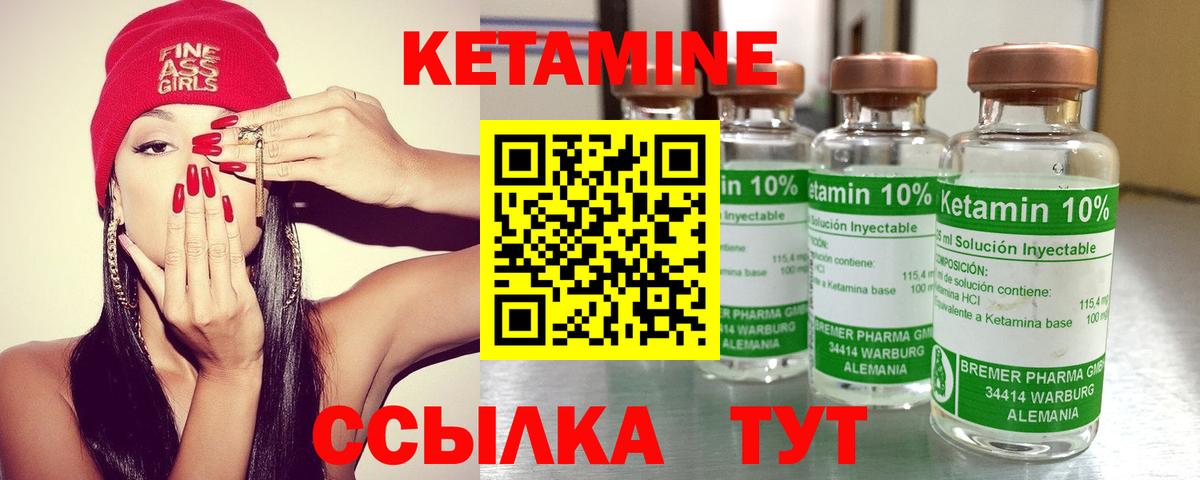 Кетамин ketamine  Вход с VPN  Кемерово 