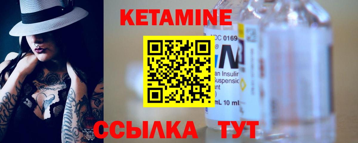 КЕТАМИН ketamine Кемерово