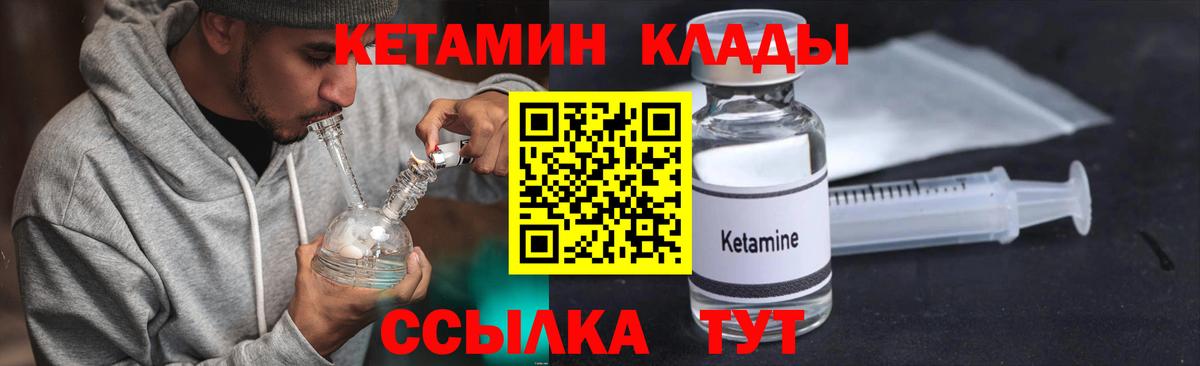 Кетамин ketamine Кемерово