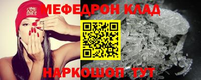 меф Гай