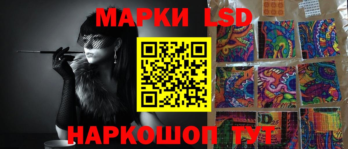 Лсд 25 экстази кислота Кемерово
