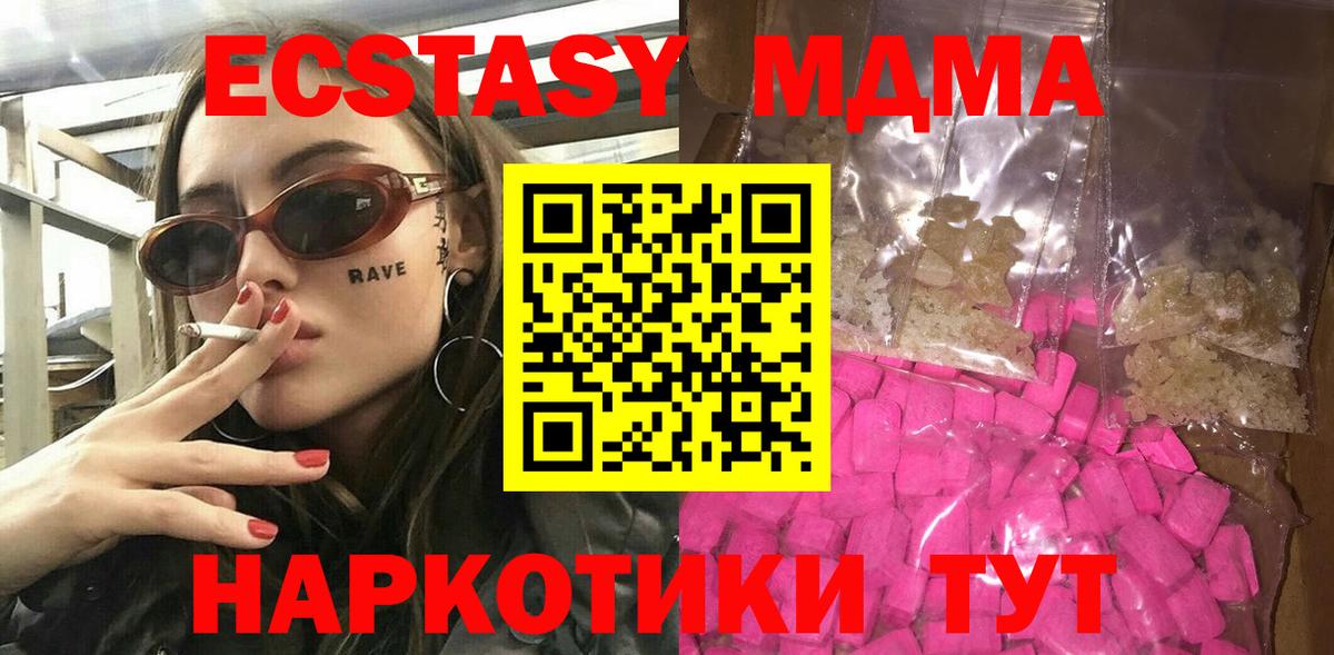 MDMA crystal Кемерово