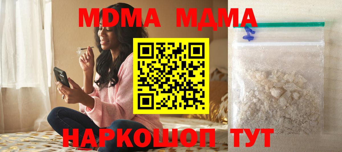 MDMA crystal  MDMA VHQ  Кемерово  Вход с VPN 