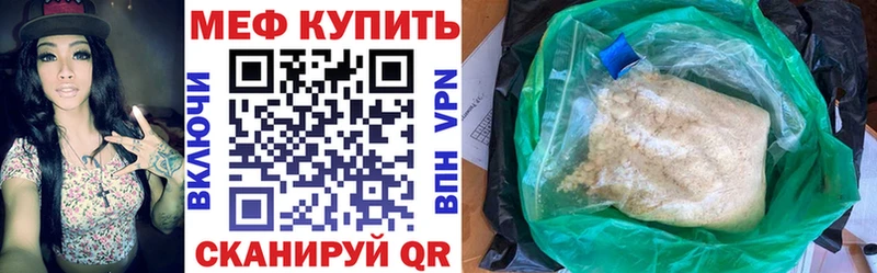 где купить   Кемерово  МЕФ 4 MMC 