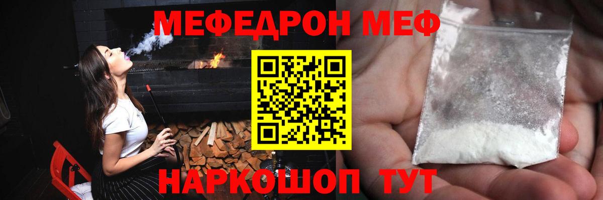 Мефедрон мука  МЕФ  Кемерово 