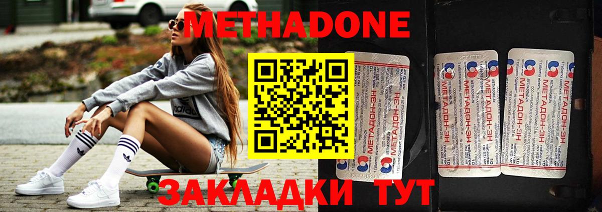 МЕТАДОН мёд  Вход с VPN  Кемерово 