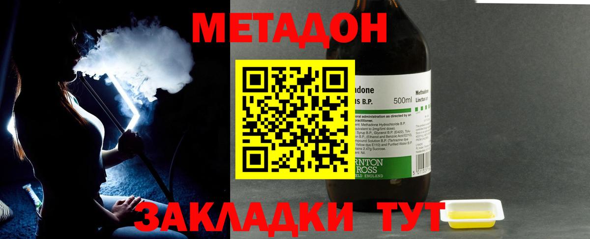 Метадон белоснежный Кемерово