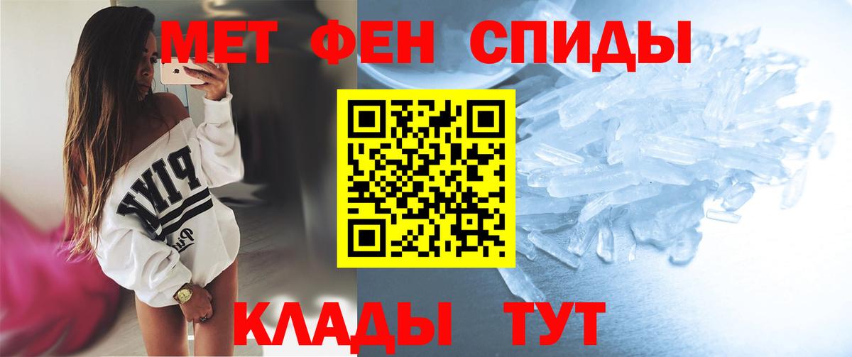 МЕТАМФЕТАМИН Methamphetamine Кемерово