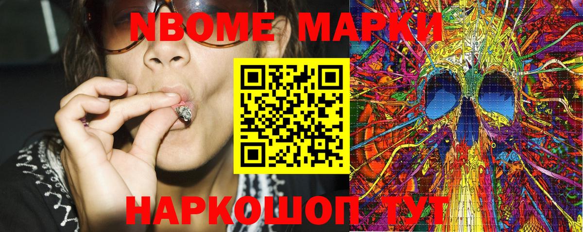 Марки N-bome 1,8мг  Вход с VPN  Марки NBOMe  Кемерово 