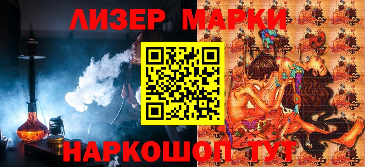 Марки NBOMe 1500мкг  Кемерово 