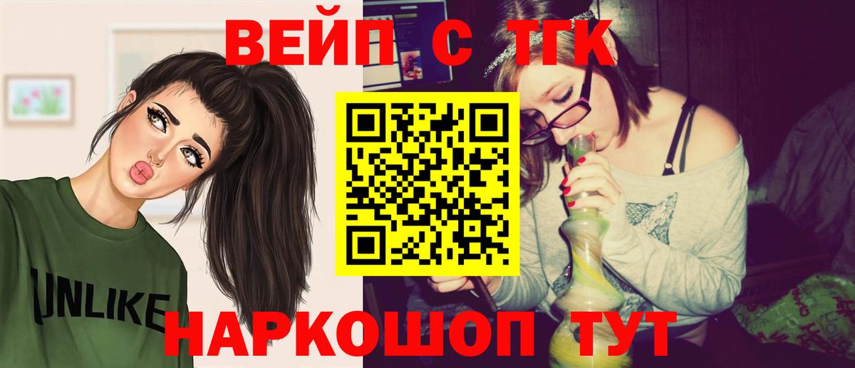 Дистиллят ТГК жижа Кемерово